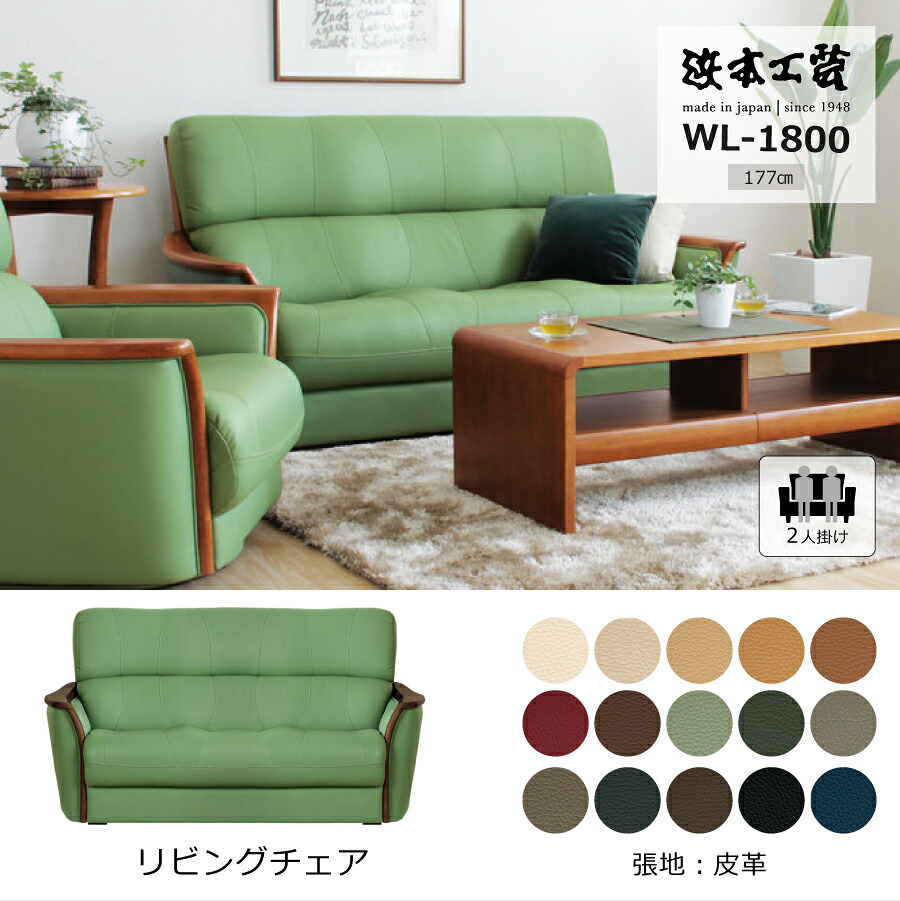 2人掛けソファ 1800(ダーク) WL1800(177)|おしゃれ家具・インテリア eFinds