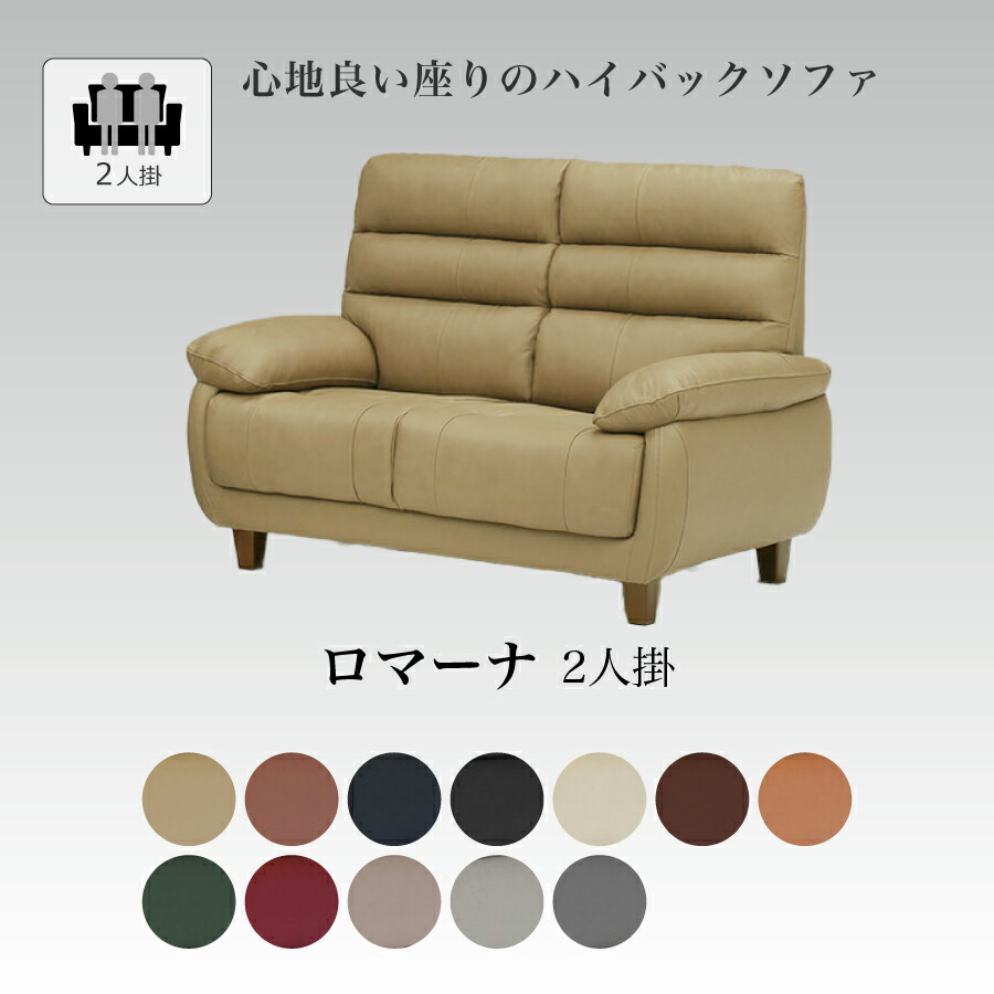 MARRON SELECTION マロン　3人掛けソファ　D062 楽天市場】【レビューでクーポン進呈】3人掛けソファ ロマーナ