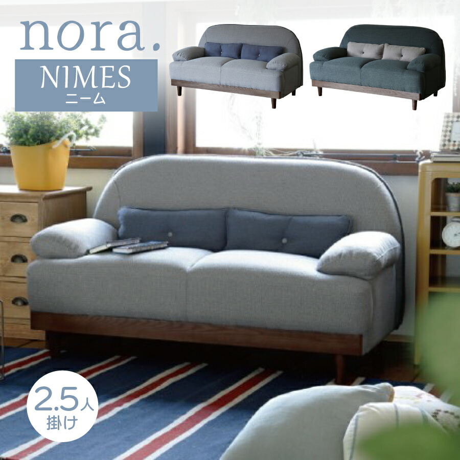 楽天市場】2Pソファ mele sofa メレソファ ノラ nora and g