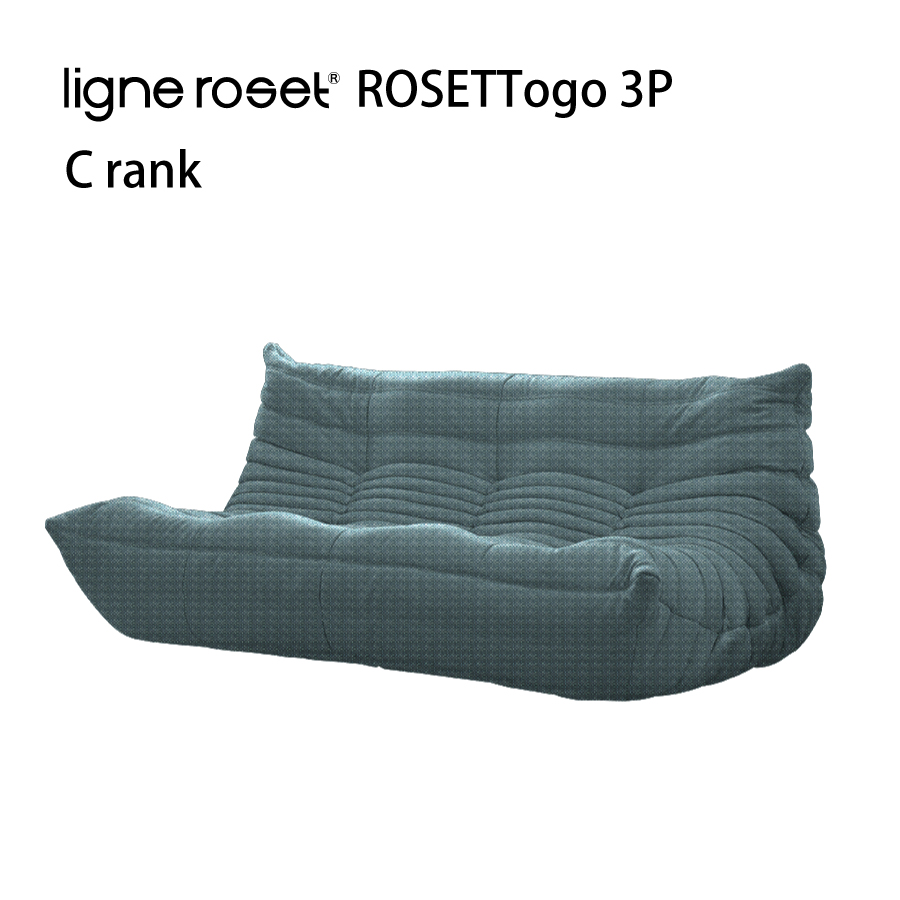 楽天市場】リーンロゼ トーゴ ソファ 2人掛け 2P おしゃれ モダン ロゼトーゴ togo ligneroset Dランク デザイナーズソファ  ローソファ フロアソファ : おしゃれ家具・インテリア eFinds