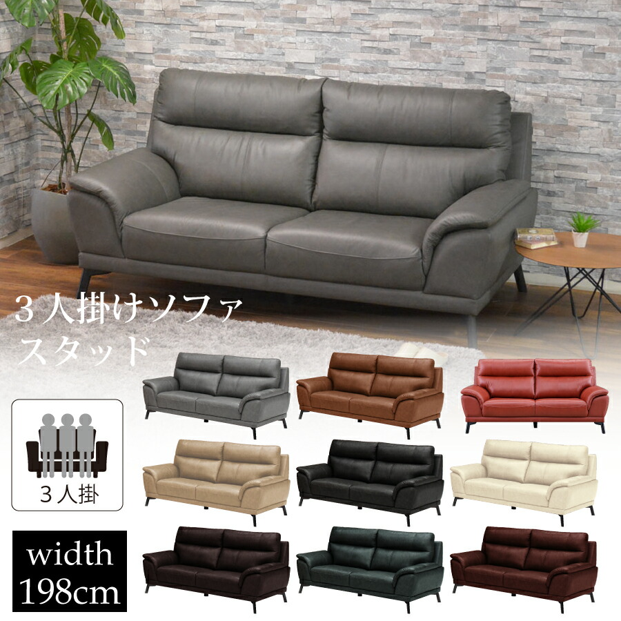 楽天市場】3人掛けソファ ジータ 本革 レザー 高級 ハイバック