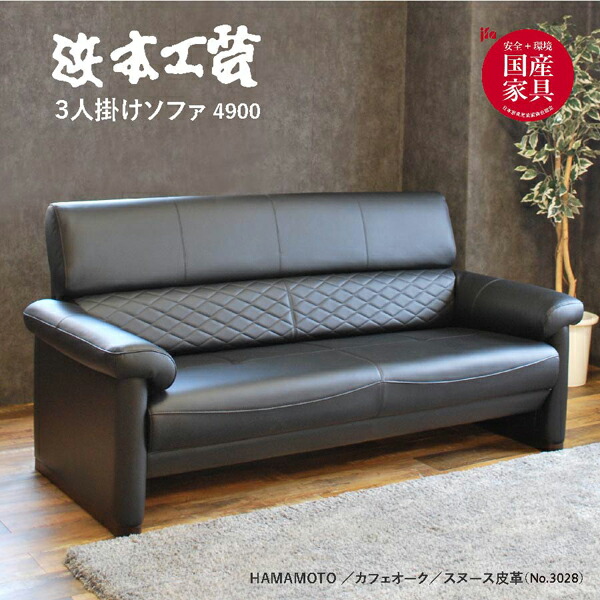 楽天市場】浜本工芸 3人掛けソファ 3900(ナチュラル) WS3904 楽天市場】浜本工芸 3人掛けソファ 3900(ナチュラル) WS3904