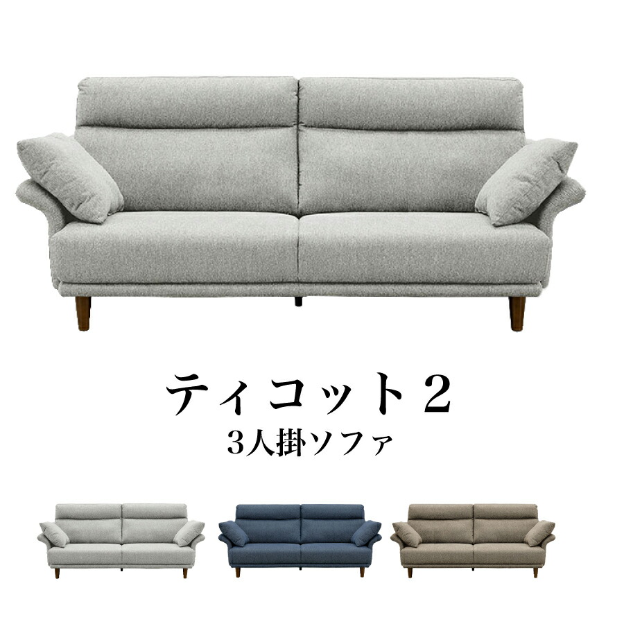 関家具　３人掛けソファ　タピオカ　グリーン 関家具 to meet 大川家具 ソファー タピオカ グリーン 3人掛け