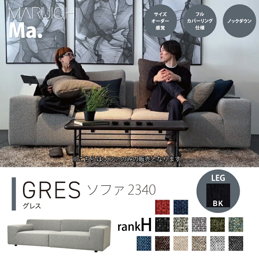 マルイチセーリング 3人掛けソファ シンプル おしゃれ 家具 d3980 マルイチセーリング 3人掛けソファ シンプル おしゃれ 家具 d3980