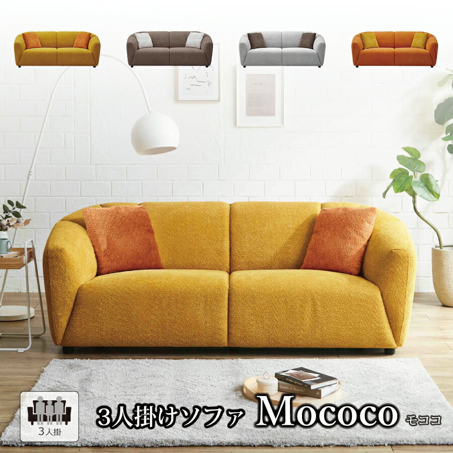 関家具　３人掛けソファ　タピオカ　グリーン 楽天市場】【マラソンセール中P5倍】【公式】ソファー ソファ
