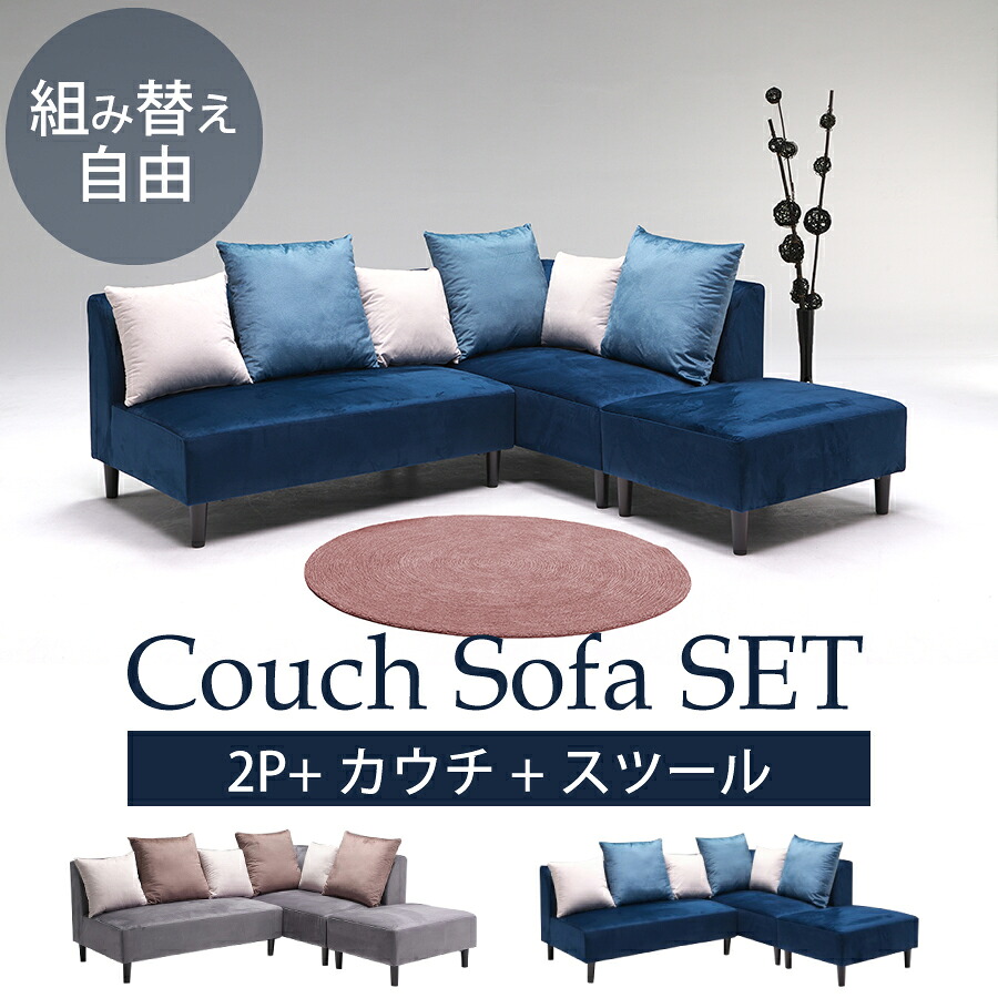 カウチソファ　Ｎｅｗコンパス　座って左カウチ