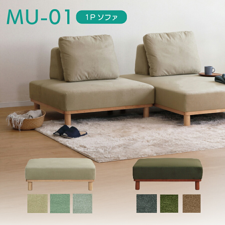 1人掛けソファー MU−01 NA|おしゃれ家具・インテリア eFinds