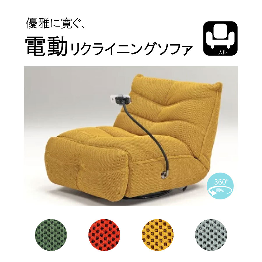 １Ｐ電動寝いす ロッキング