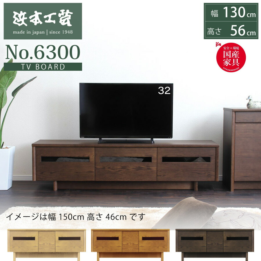 ＴＶゲーム盤 ６３００（喫茶店） ６３０８ＴＶ１３０Ｈ５６