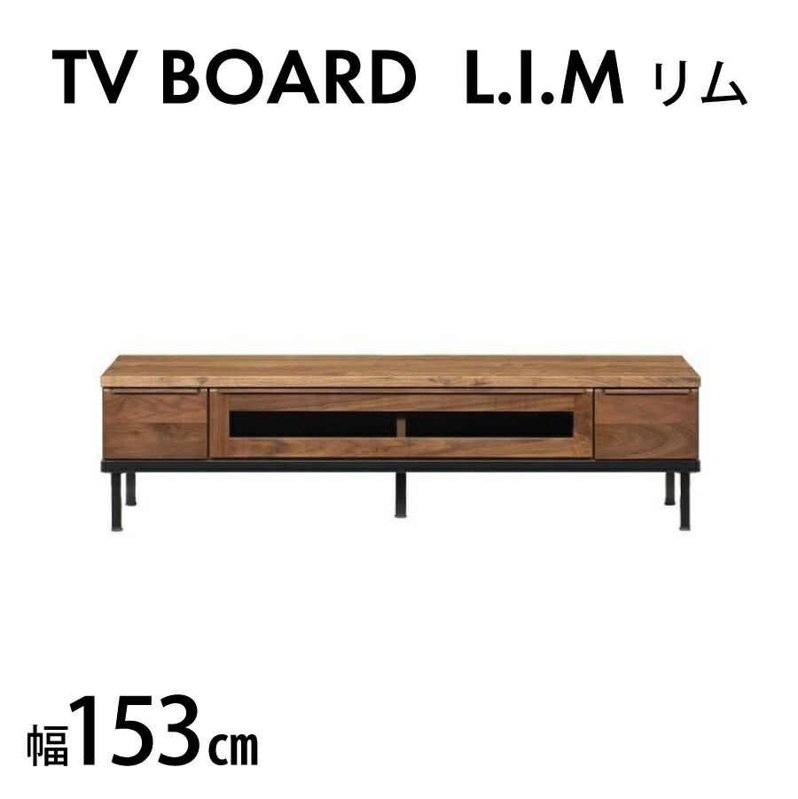 楽天市場】【中古】 ウニコ テレビボード シグネ 幅160cm ナチュラル