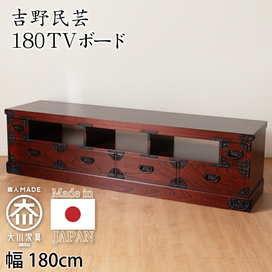 ＴＶゲーム盤 吉野民芸 １８０