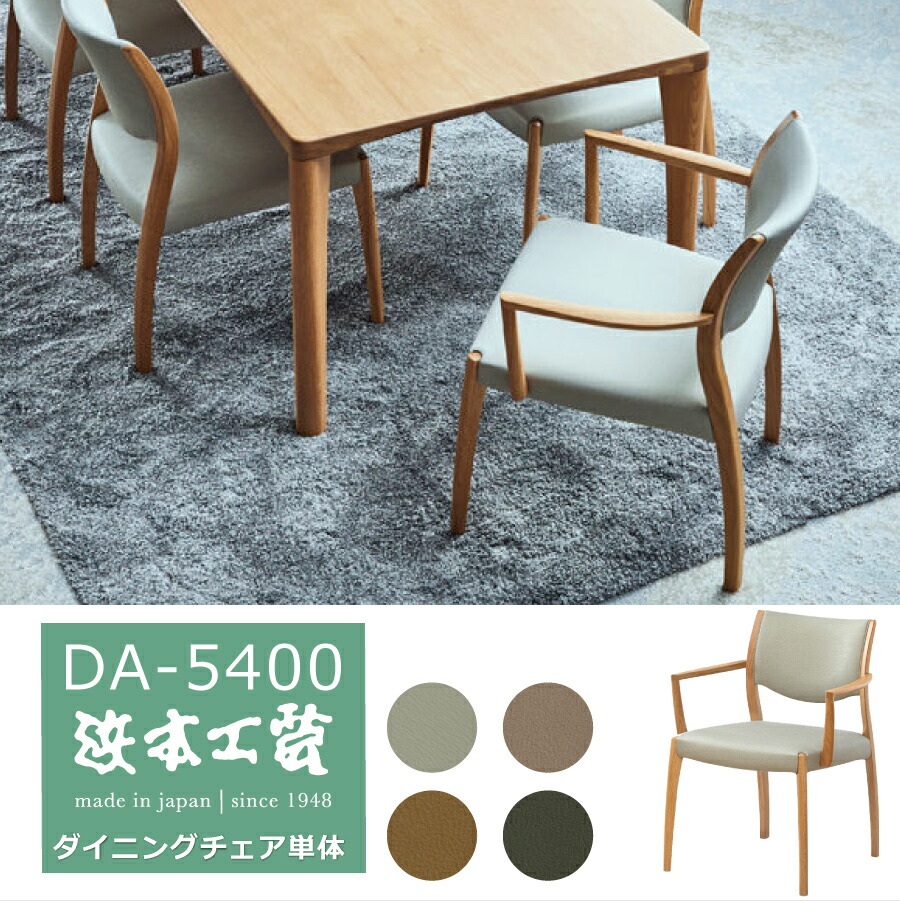 【レビューでクーポン進呈】浜本工芸 ダイニングチェア 食卓椅子 積層構造クッション いす イス 軽量 合成皮革 ナラ シンプル モダン ナチュラル ダーク カフェ
