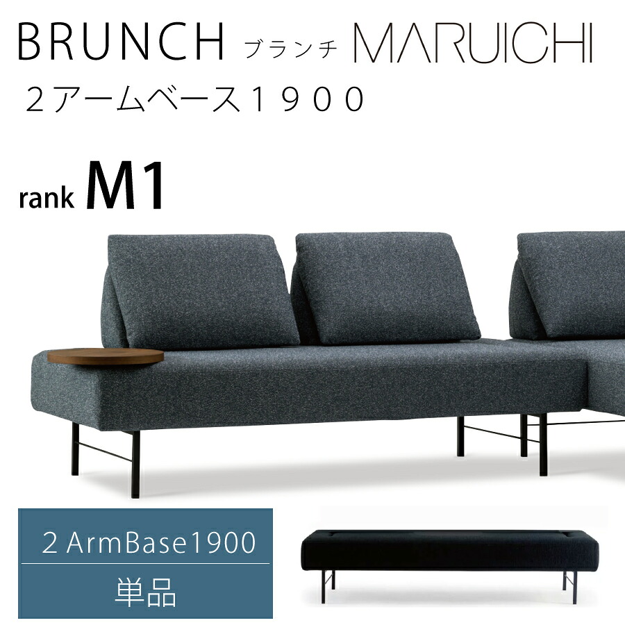 LD2アームベース ブランチ 1900 M1|おしゃれ家具・インテリア eFinds