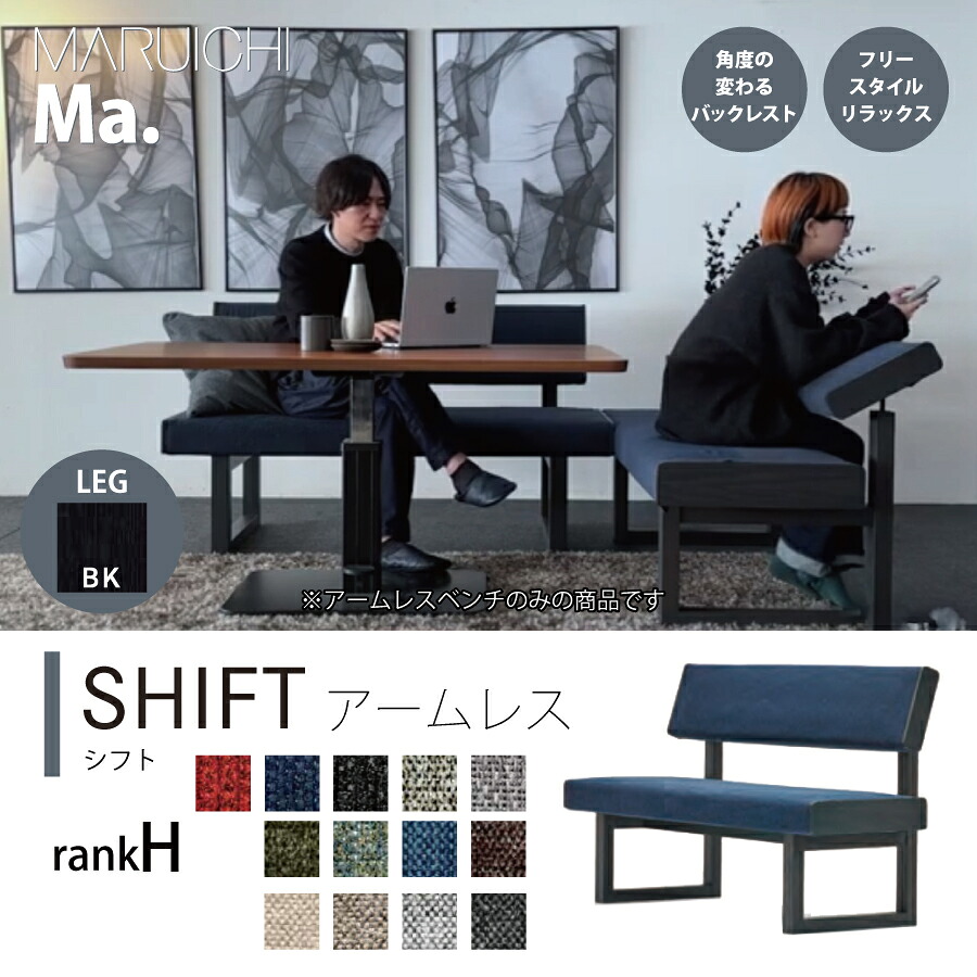 ダイニングチェア 1400 シフト M3|おしゃれ家具・インテリア eFinds