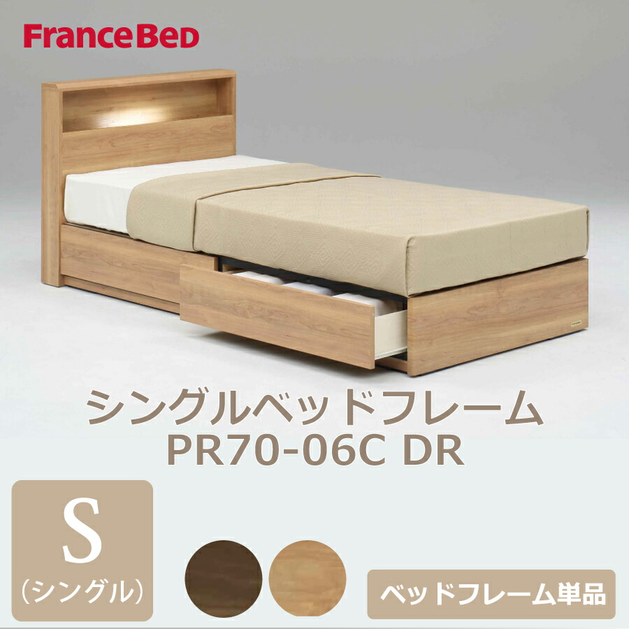 シングルベッドフレーム　ＰＲ７０－０６Ｃ　ＤＲ　３４１（３５．３６）１７０