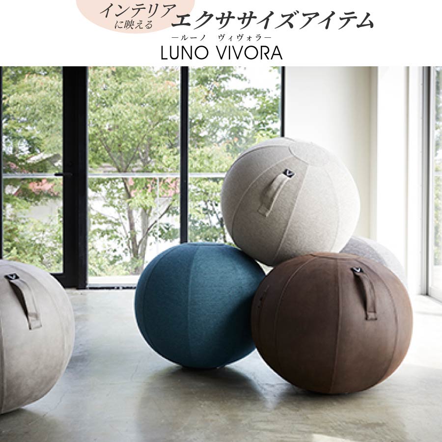 楽天市場】シーティングボール LUNO VIVORA 802 楽天市場】シーティングボール LUNO VIVORA 802