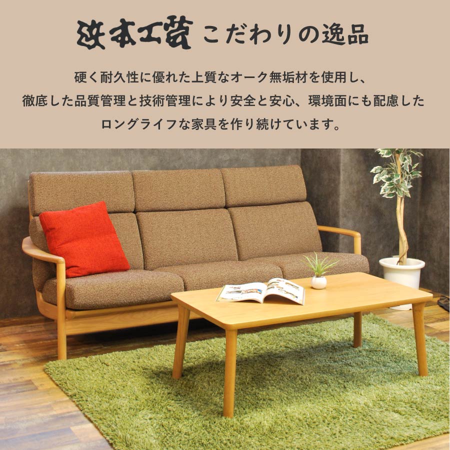 楽天市場 浜本工芸 3人掛けソファ 00 ナチュラル S04 Bタイプ ファブリックソファ 秋色 家具の Efinds 楽天市場店