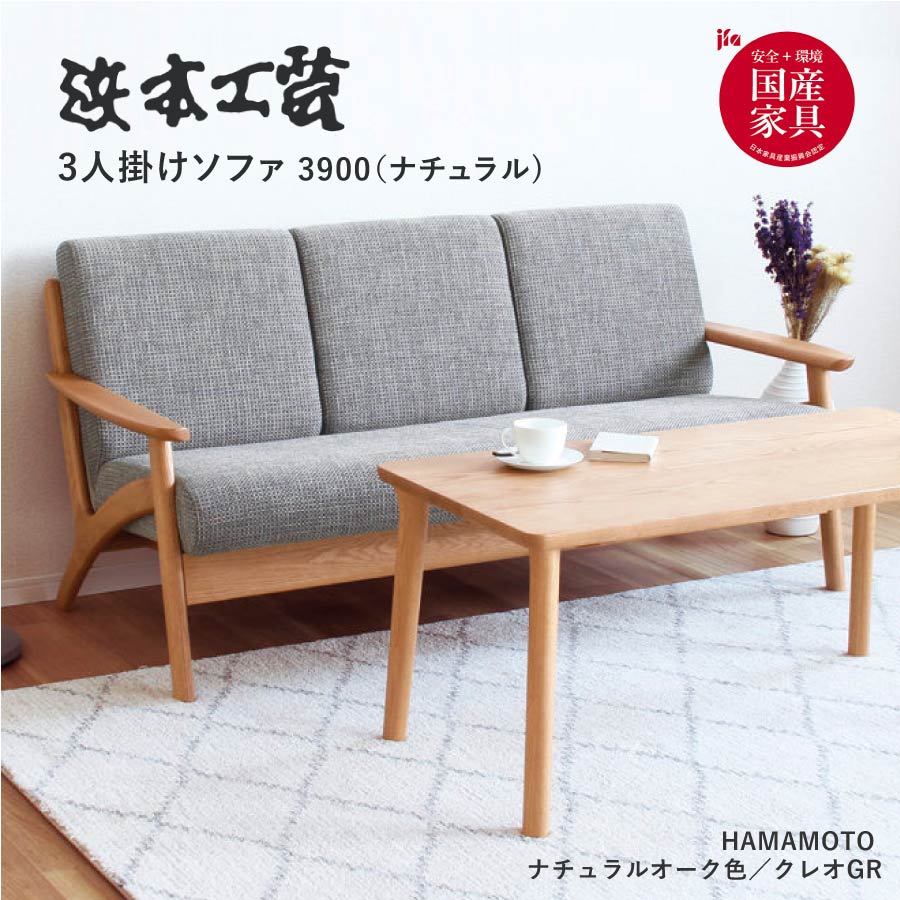【送料込】浜本工芸　3人がけソファー　本革　ブラウン　高級ソファ 浜本工芸 3人掛けソファ 本革15色から選べる WL-1800 幅177cm