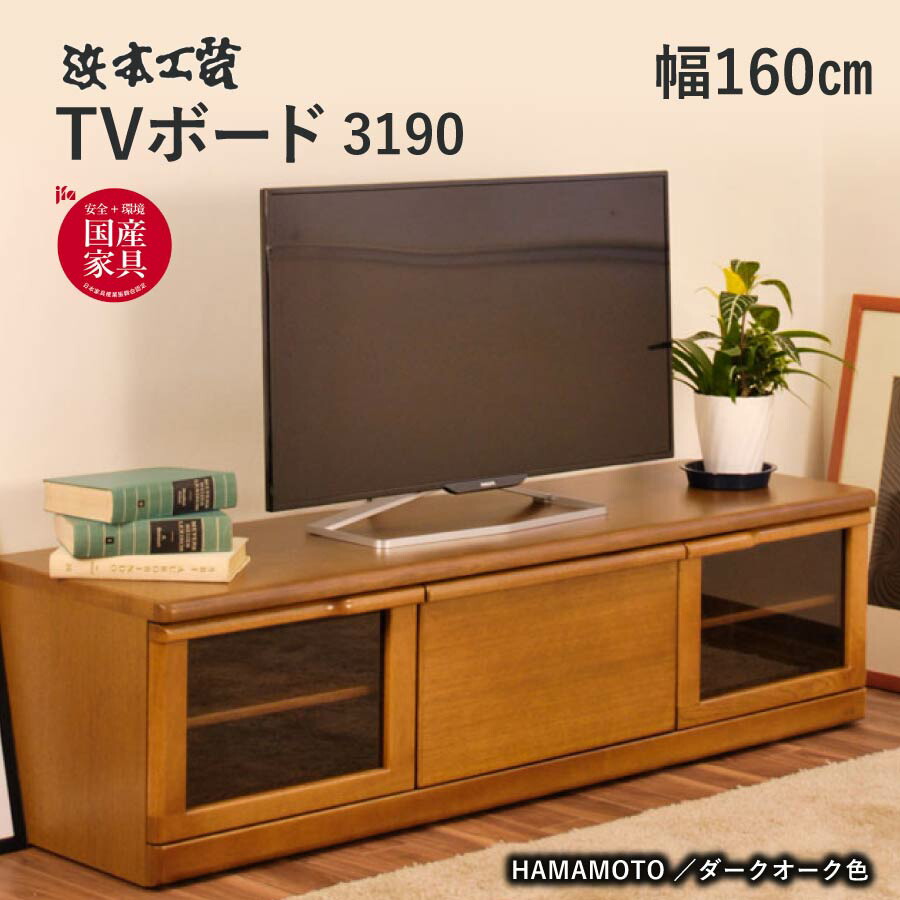 楽天市場】マルニ木工 テレビボード テレビ台 ローボード マキシマム アンティーク クラシック 猫脚 国産メーカー 国産 ブランド 収納 リビング  幅162cm : おしゃれ家具・インテリア eFinds