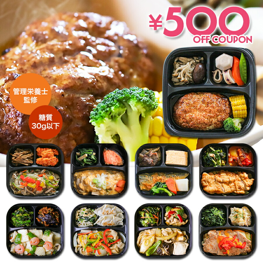 限定50枚500円OFFクーポン♪『げんき惣菜セット』 管理栄養士監修 糖質 30g以下 冷凍弁当 おかずのみ 冷凍おかずセット 手作り 和食 洋食 中華 ギフト 贈答品 プレゼント 冷凍おかず 温めるだけ ヘルシー 低糖質 無添加 レンジ 新生活 父の日 お中元