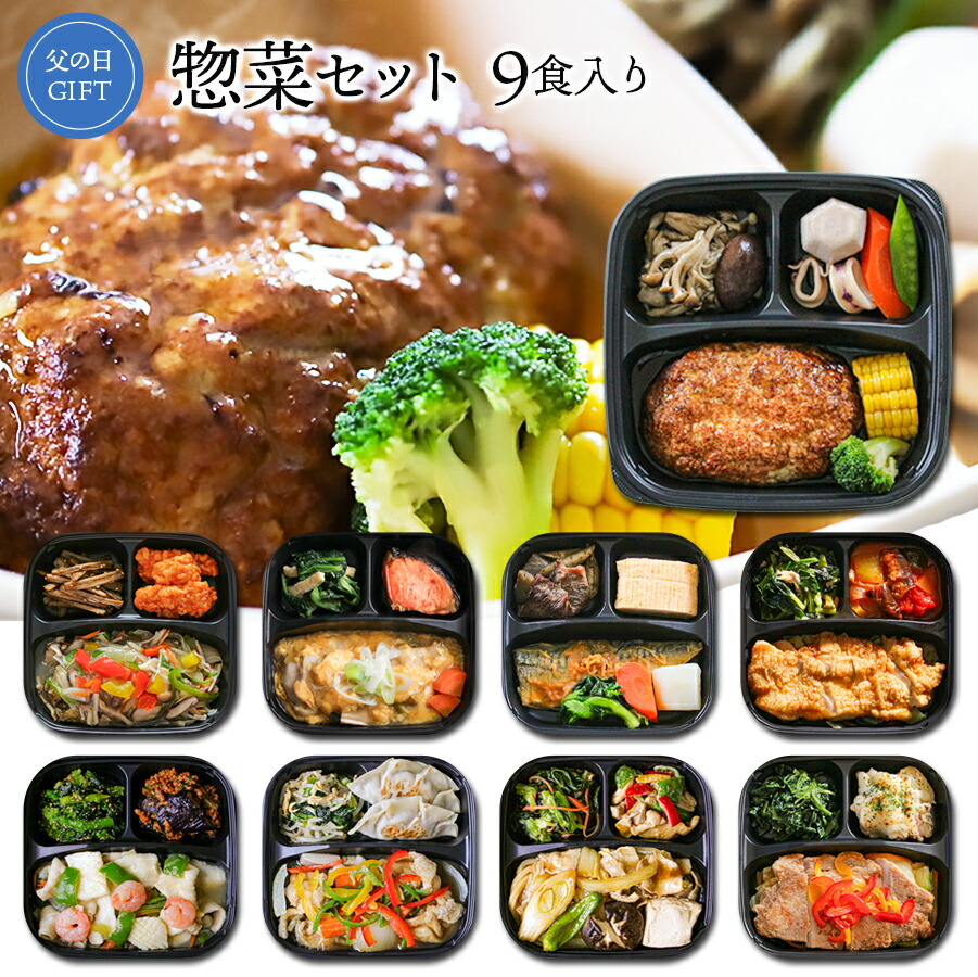 週間ランキング1位獲得♪『げんき惣菜セット』 管理栄養士監修 糖質 30g以下 冷凍弁当 おかずのみ 冷凍おかずセット 手作り 和食 洋食 中華 ギフト 贈答品 プレゼント 冷凍おかず 温めるだけ ヘルシー 低糖質 無添加 レンジ 新生活 父の日