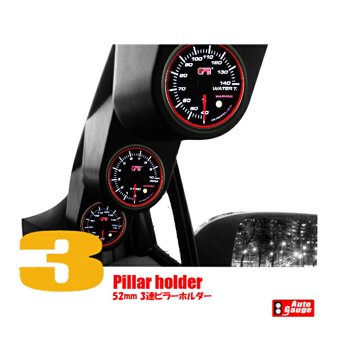 汎用 メーターパネル 2連 60φ 右ハンドル用 AUTOMAX izumi メーターカバー2連 (黒) ピラー 右用 60mm 汎用