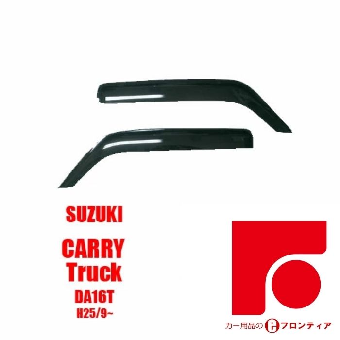 楽天市場】TOYOTA トヨタ タウンエースバン TOWN ACE VAN S402M/S412M/S403M/S413M/S402U/S412U/ S403U/S413U ドアバイザー バイザー サイドバイザー インジェクション 国産両面テープ 国内メーカー素材使用 専用固定具 取付説明書付き :  カー用品のe-フロンティア