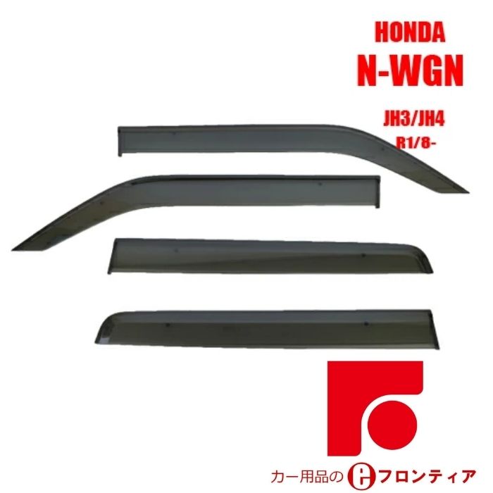 楽天市場】Honda ホンダ 純正 ドアバイザー 08R04-TKR-001 N-WGN N-WGN