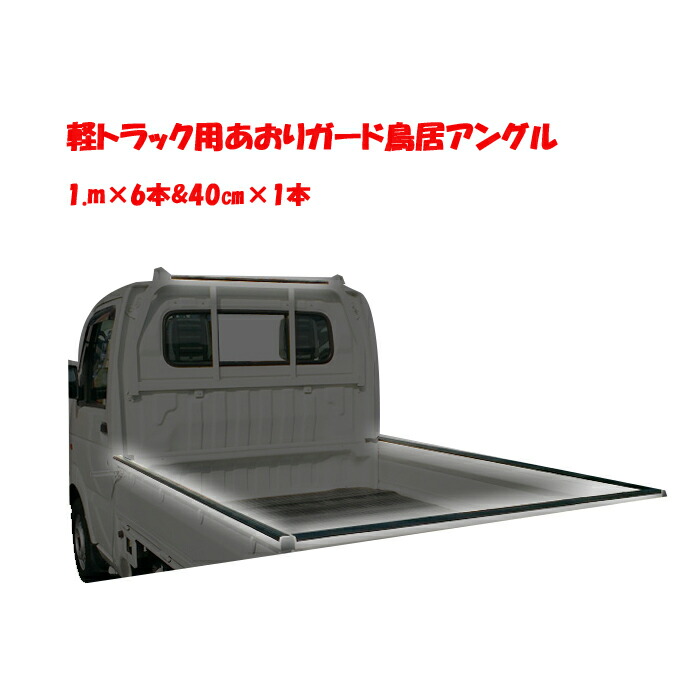 楽天市場】軽トラック 汎用 荷台ゴムマット 荷台マット 200cm×140cm×5mm 軽トラ 荷台 ゴムマット トラックマット 駐車場  トレーニング用品 フィットネス器具 腹筋 筋トレ ダンス 舗装 泥 カー用品 滑り止めマット 軽トラック用品 荷台シート 荷台マット ラバーマット  即納 ...