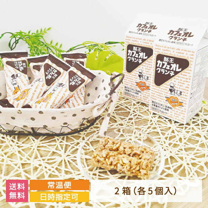 海外並行輸入正規品 楽天市場】【福島県】酪王カフェオレロングパイ 1箱10本入(個 スナック菓子