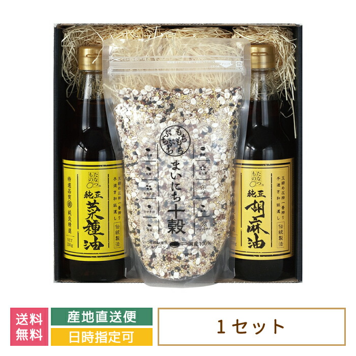 【送料無料】ギフト・たなつもの真骨頂セット *　福島県　　添加物不使用　おみやげ　贈り物　プレゼント
