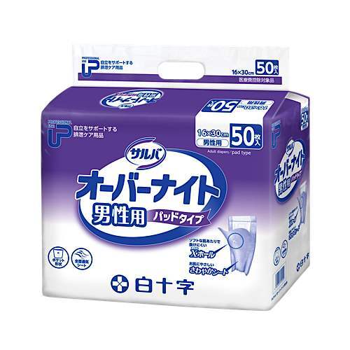 PUサルバ オーバーナイト 男性用50枚入(約4回分吸収)(白十字)
