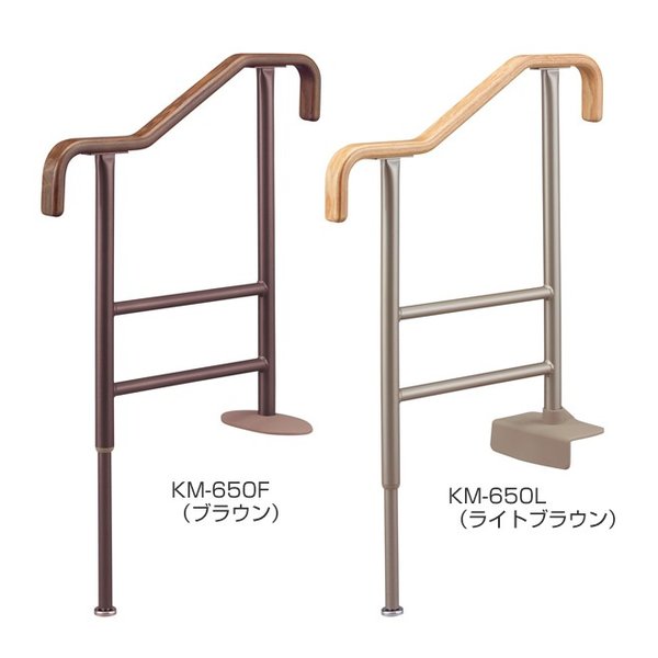 安寿 上がりかまち用手すり KM-650F／ライトブラウン（アロン化成）531-048 25,034円