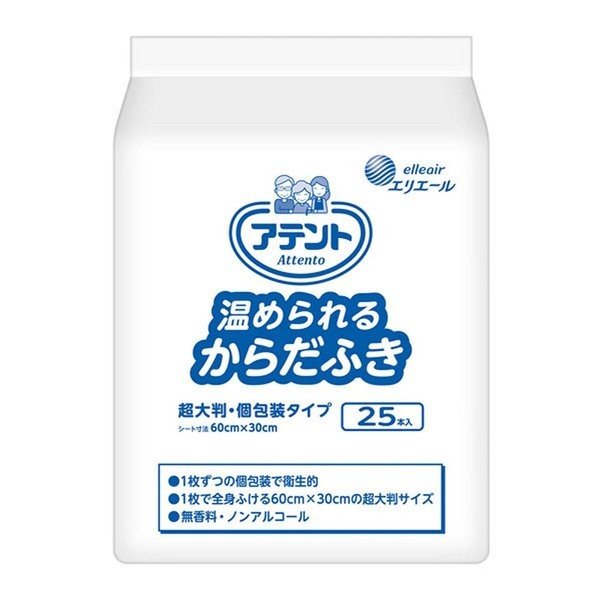 市場 ケース販売 温められるからだふき アテント 大王製紙