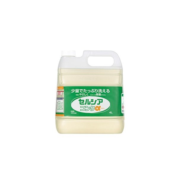 （ケース販売）セルシアコンクα 4L×2本（ライオンハイジーン）