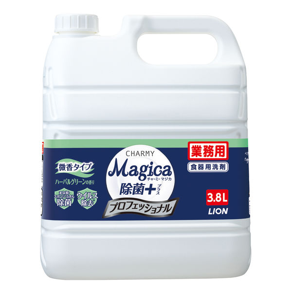 （ケース販売）CHARMY Magica 除菌＋(プラス) プロフェッショナル 微香 ハーバルグリーンの香り 3.8L×3本入（ライオンハイジーン）