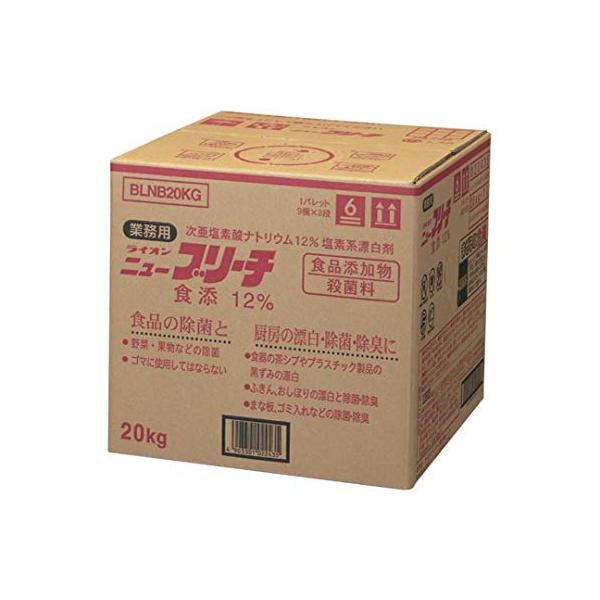 ニューブリーチ 食添 12%／20kg（ライオンハイジーン）