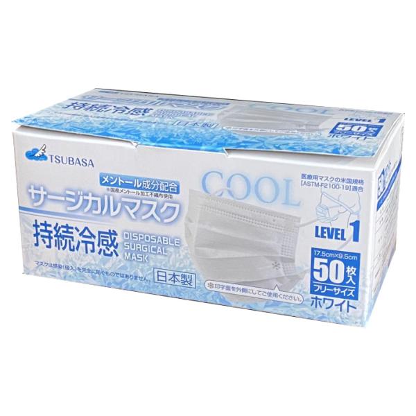 TSUBASA サージカルマスク守りつづける冷感／50枚入×40箱（つばさ）日本製恍ける