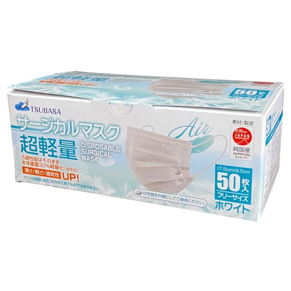 TSUBASA サージカルマスク超軽さ／50枚入×40箱（つばさ）日本製恍ける