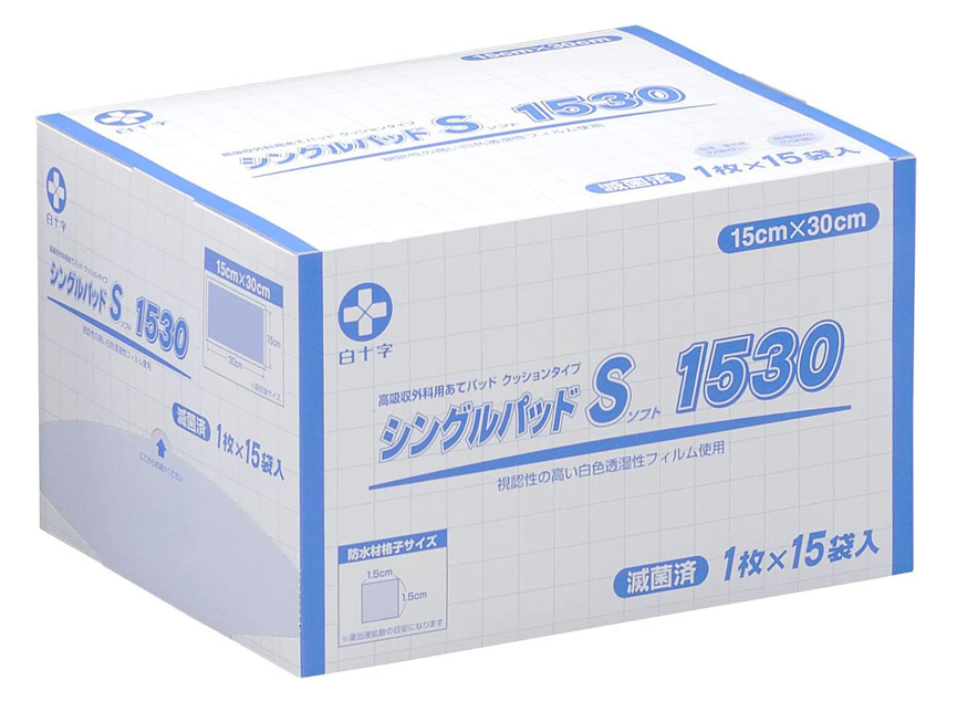 独特な 100％本物 ケース販売 シングルパッドS 1530 15袋入×8 白十字 滅菌済 外科用パッド pe03.gr pe03.gr