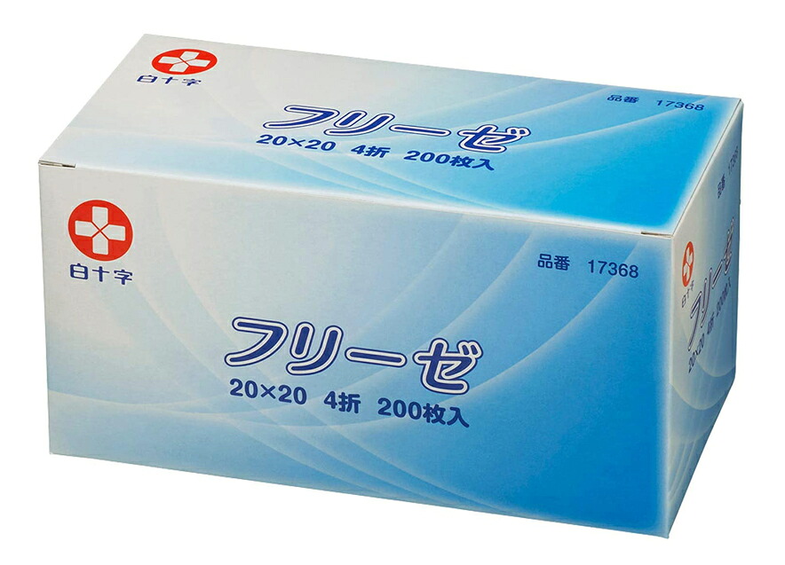 （ケース販売）フリーゼ 20×20／200枚入×20箱（白十字）4折 コットン、レーヨン製ガーゼ