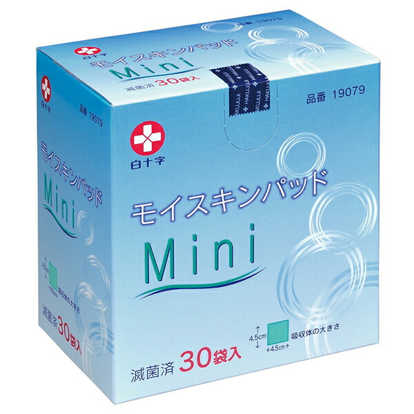 （ケース販売）モイスキンパッド Mini／30袋入×30箱（白十字）滅菌済 外科用パッド