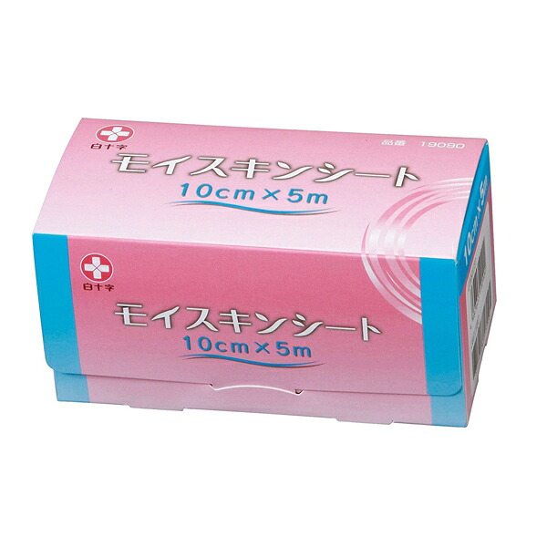 (ケース販売)モイスキンシート 10cm×5m/30巻(白十字)医療用不織布、熱傷被覆・保護材