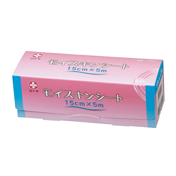 （ケース販売）モイスキンシート 15cm&times;5m／30巻（白十字）医療用不織布、熱傷被覆・保護材｜えがおコレクション