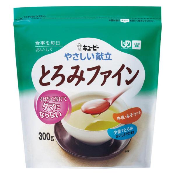 (ケース販売)やさしい献立 とろみファイン/300g×10袋(キューピー)Y5-18|えがおコレクション