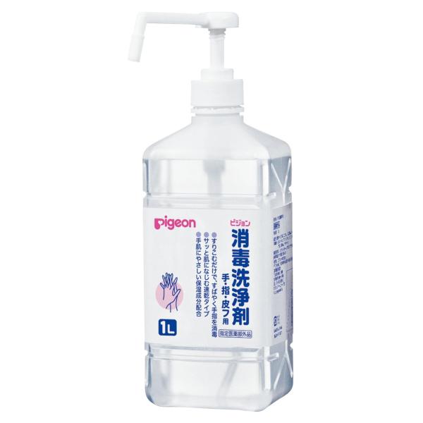 （ケース販売）ピジョン 消毒洗浄剤 1L×8本-手・指・皮フ用（ピジョン）1005769