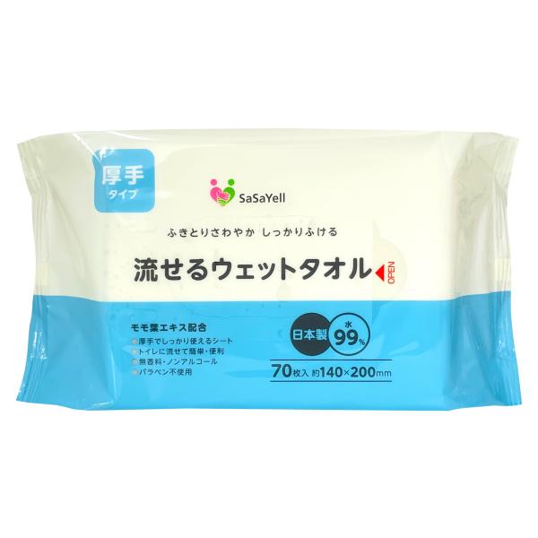 （ケース販売）SaSaYell 流せるウェットタオル 70枚×30袋入（昭和紙工）