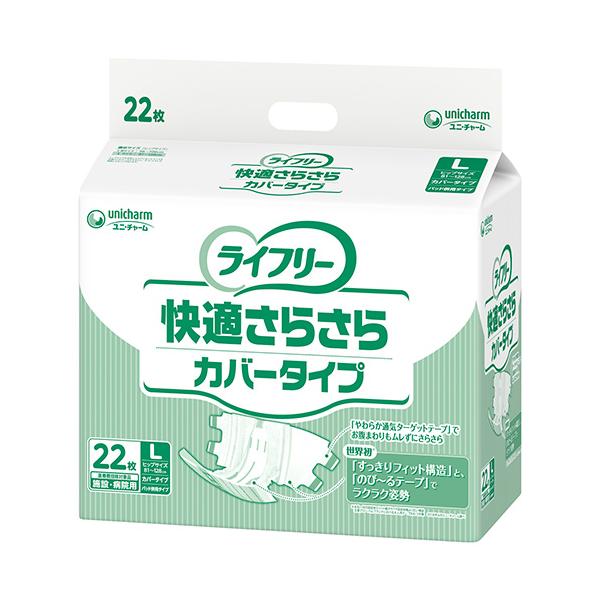 （ケース販売）ライフリー 快適さらさらカバータイプ Lサイズ／22枚入×4袋（ユニ・チャーム）約1回分吸収 54667