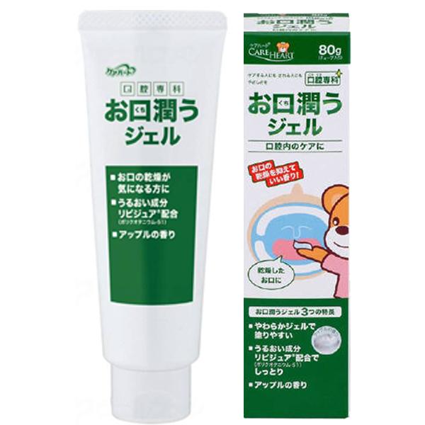 （ケース販売）ケアハート 口腔専科 お口潤うジェル／80g&times;48個（玉川衛材）｜えがおコレクション