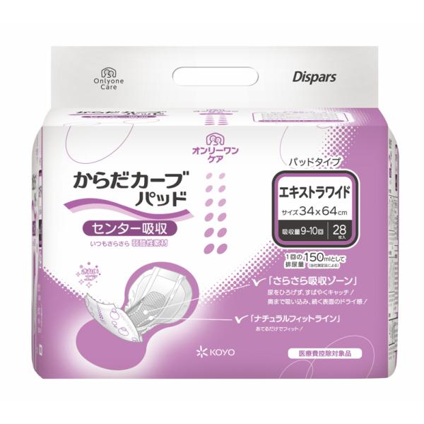 （容れもの売りわたす）ディス金入れ オンリーワンケア からだ曲線状の形／槍持ち広広とした 28枚×4袋（光洋）約9回～10回分吸い入れる 1565